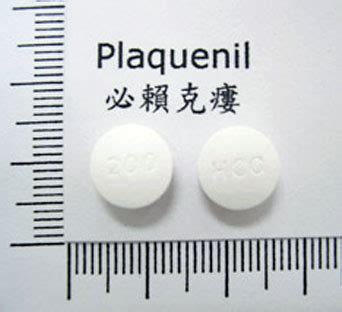 祕賴克婁|Hydroxychloroquine 必賴克廔 藥物使用須知